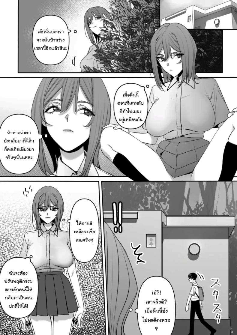 ปฏิบัติการพี่สาวปริศนา ภาพ 13