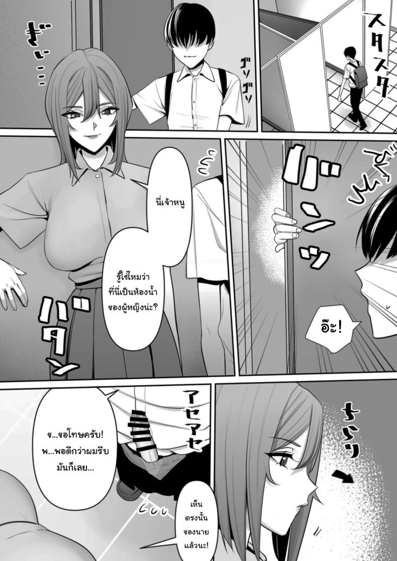 ปฏิบัติการพี่สาวปริศนา ภาพ 14