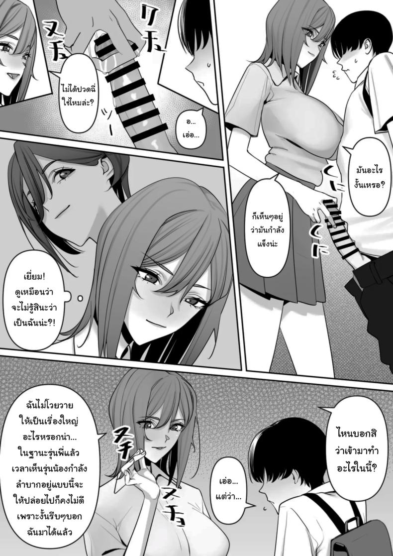 ปฏิบัติการพี่สาวปริศนา ภาพ 15