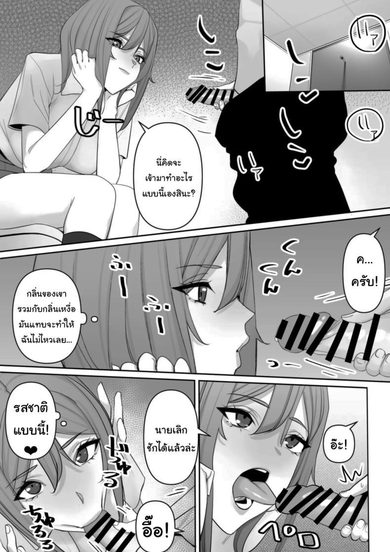 ปฏิบัติการพี่สาวปริศนา ภาพ 16