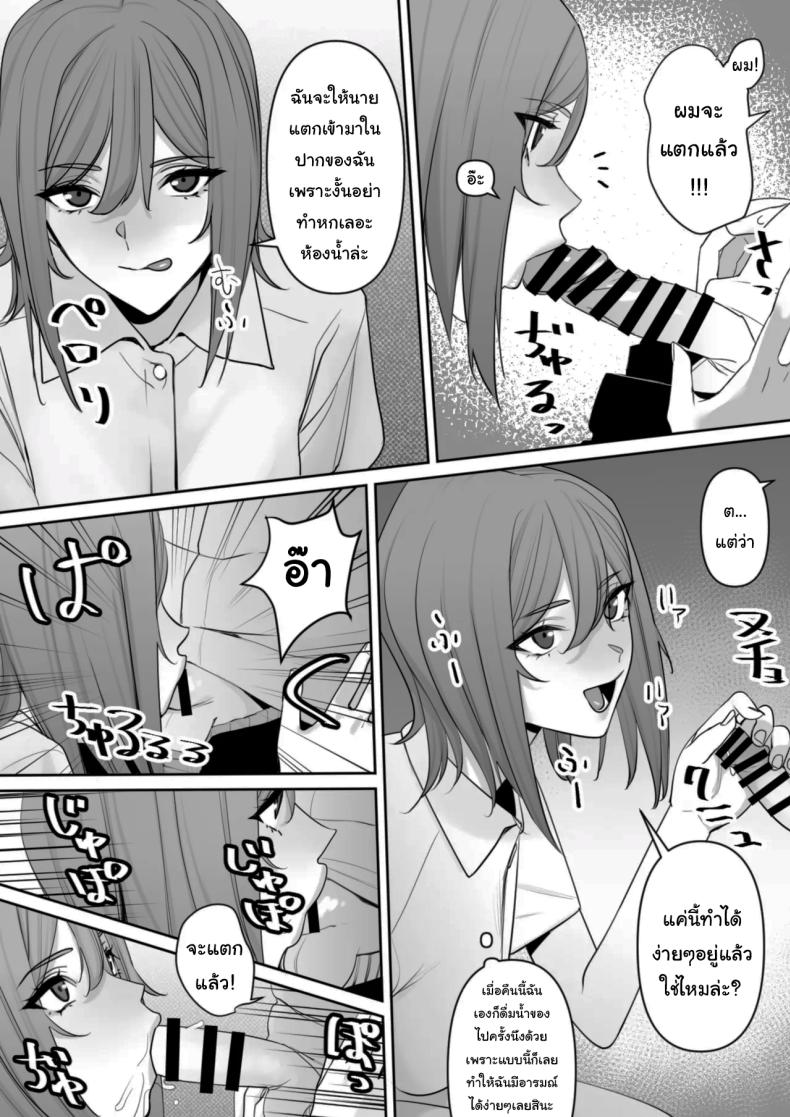 ปฏิบัติการพี่สาวปริศนา ภาพ 17