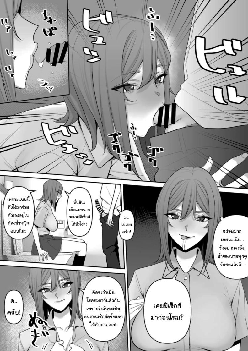 ปฏิบัติการพี่สาวปริศนา ภาพ 18