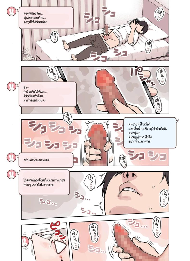 ร้านสาวหูสัตว์มัดใจนายท่าน 2 ภาพ 41