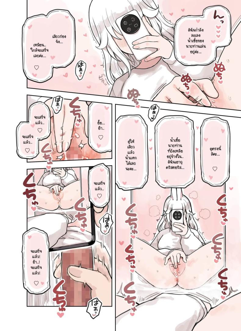 ร้านสาวหูสัตว์มัดใจนายท่าน 2 ภาพ 42