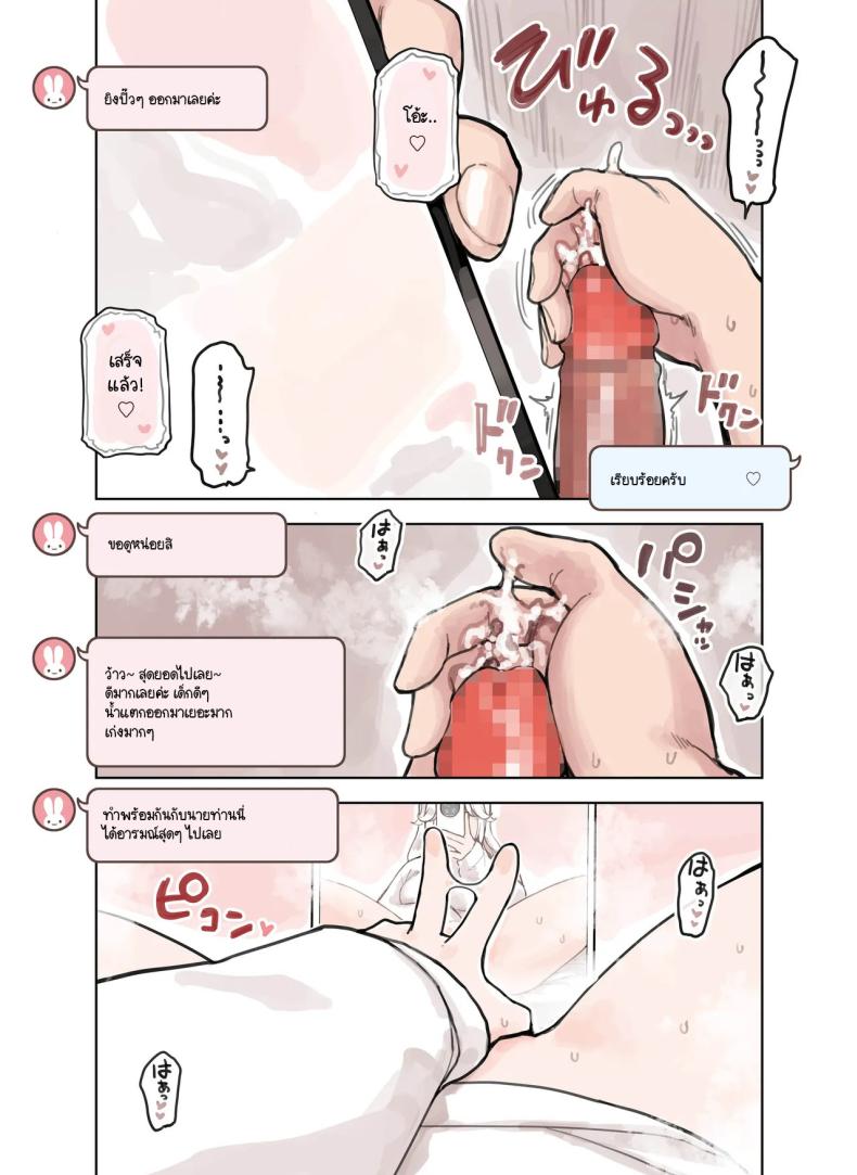 ร้านสาวหูสัตว์มัดใจนายท่าน 2 ภาพ 43