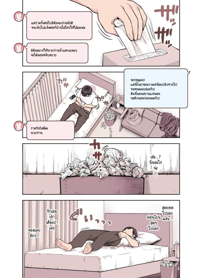 ร้านสาวหูสัตว์มัดใจนายท่าน 2 ภาพ 44