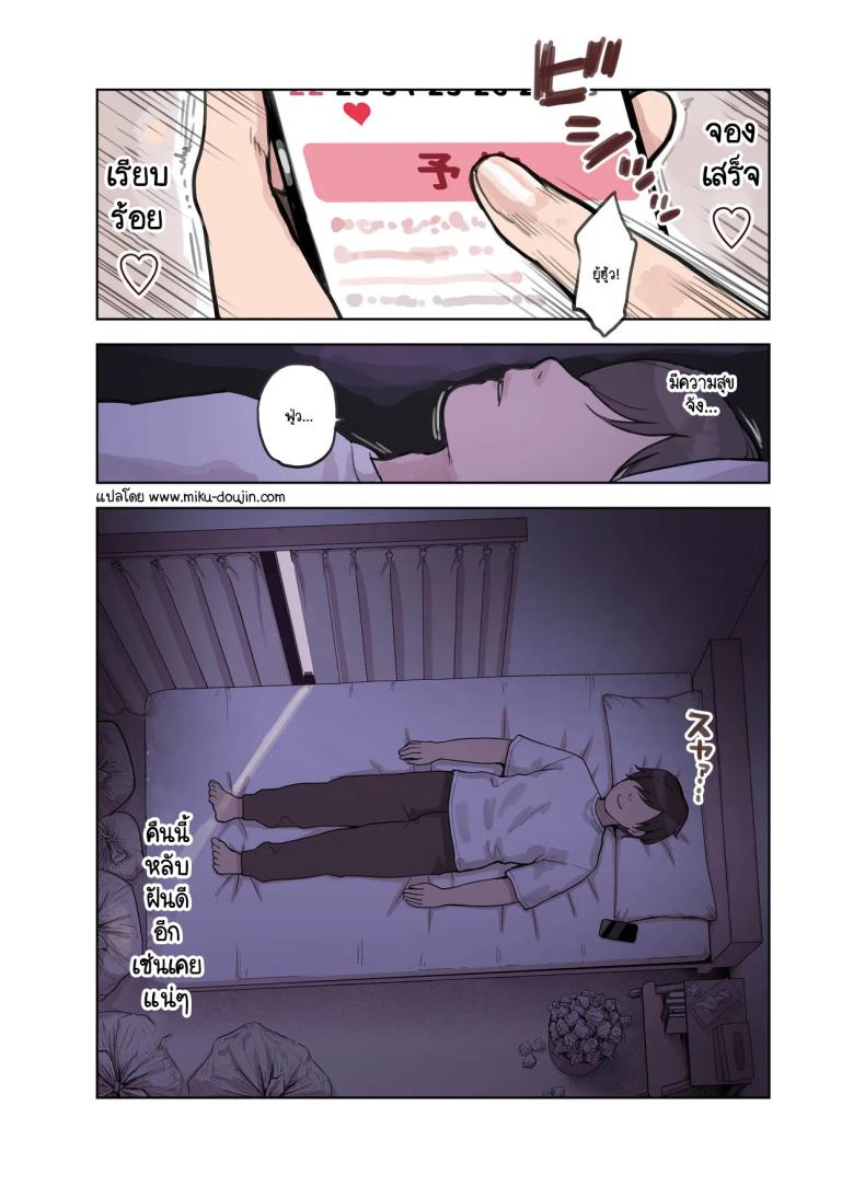 ร้านสาวหูสัตว์มัดใจนายท่าน 2 ภาพ 45