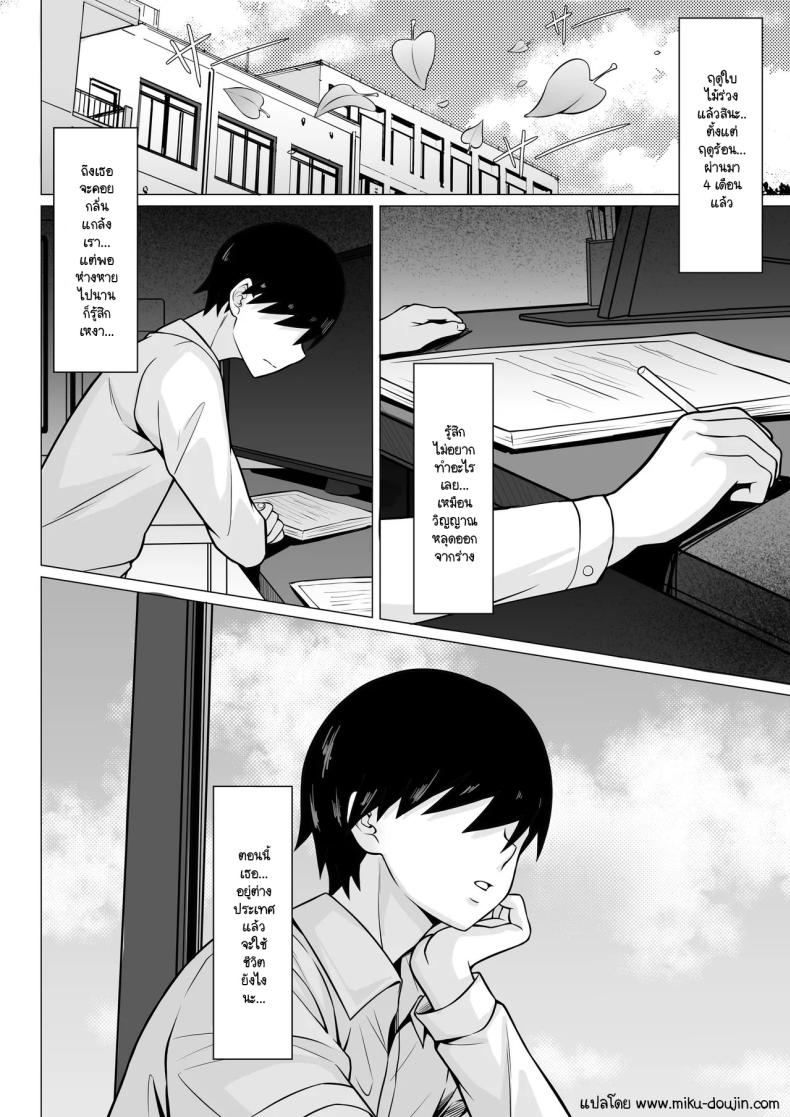 ธุระจำเป็นที่ผมต้องเห็นคุณค่า ภาพ 1