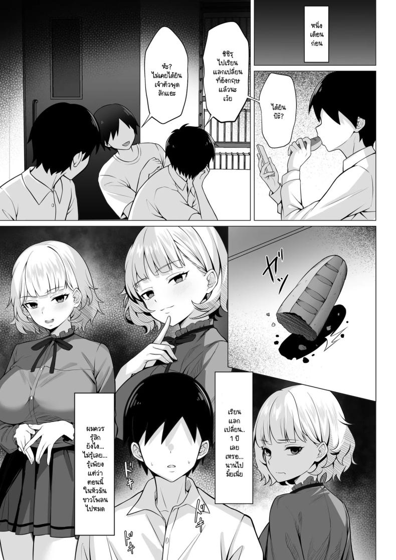 ธุระจำเป็นที่ผมต้องเห็นคุณค่า ภาพ 2