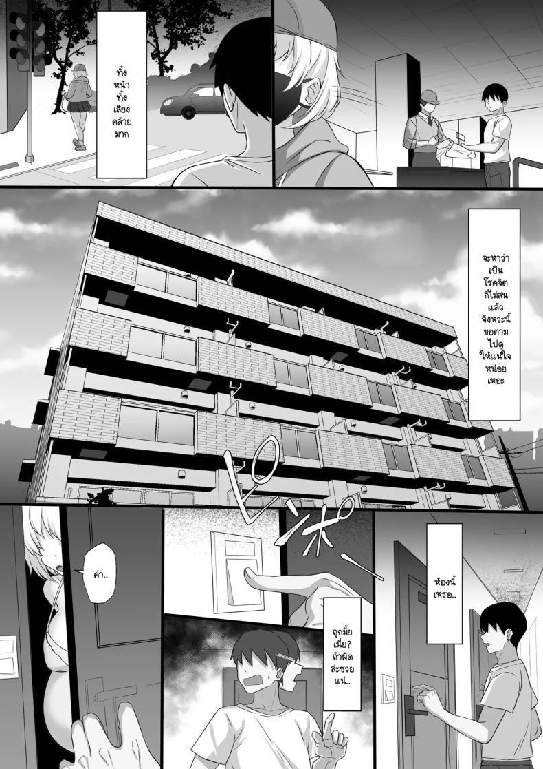 ธุระจำเป็นที่ผมต้องเห็นคุณค่า ภาพ 5