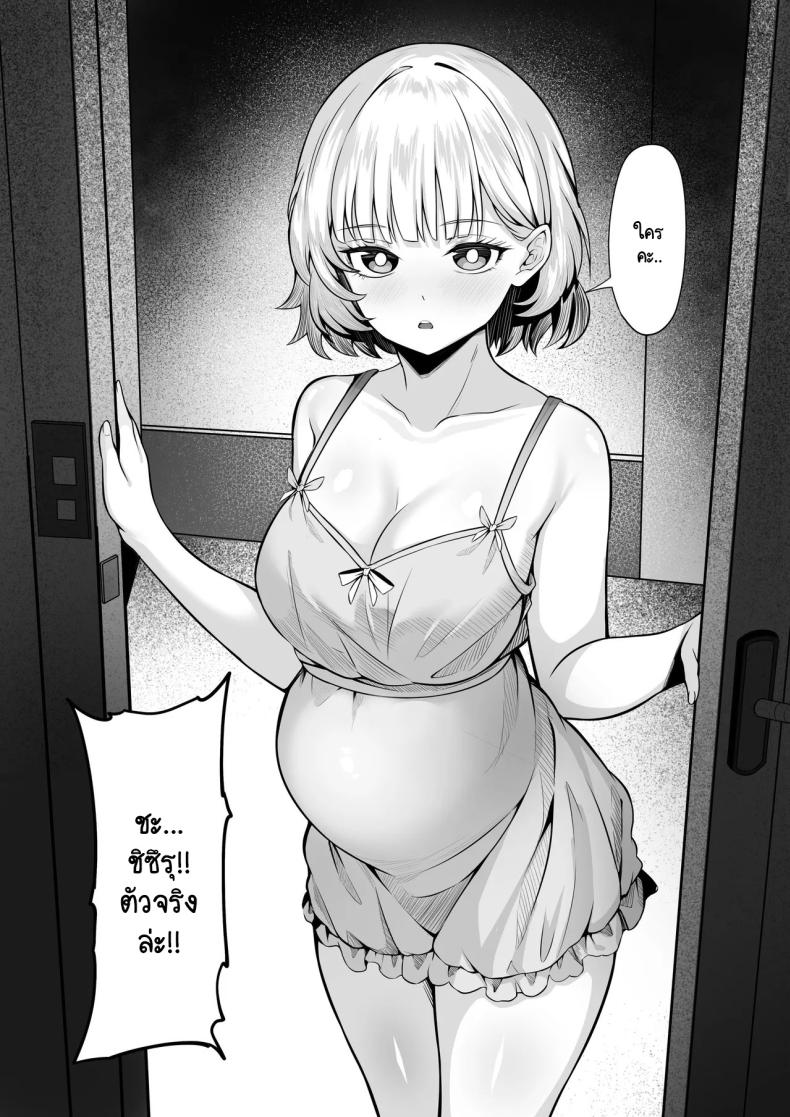 ธุระจำเป็นที่ผมต้องเห็นคุณค่า ภาพ 6