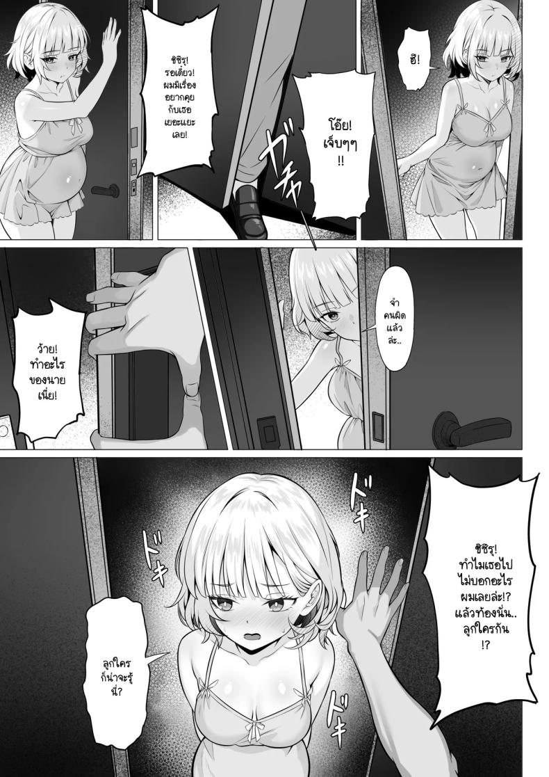 ธุระจำเป็นที่ผมต้องเห็นคุณค่า ภาพ 7