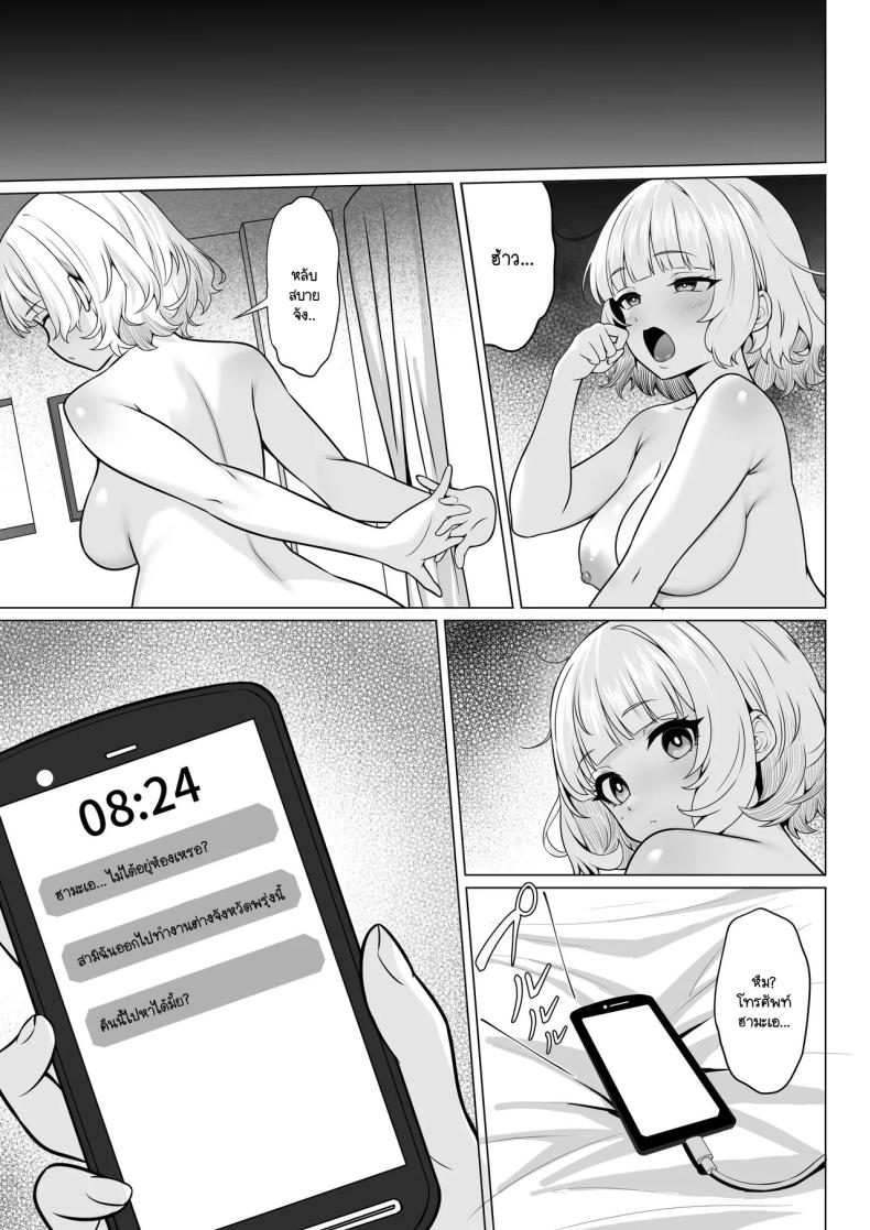 ธุระจำเป็นที่ผมต้องเห็นคุณค่า ภาพ 27