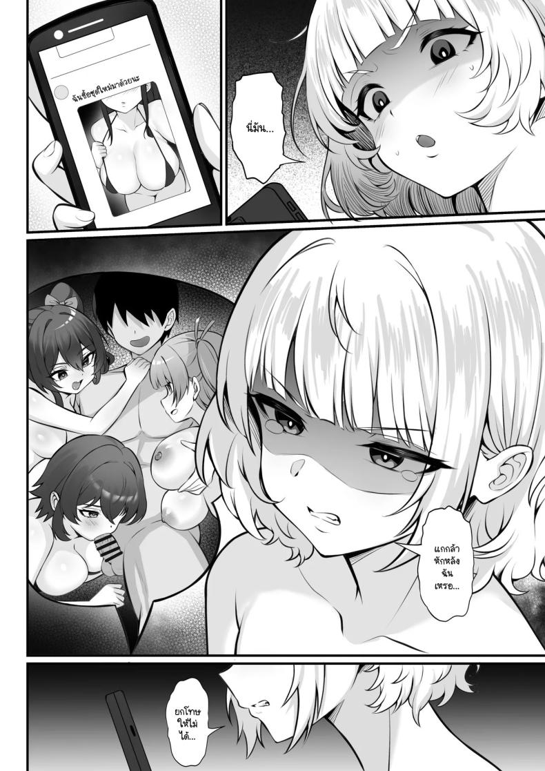 ธุระจำเป็นที่ผมต้องเห็นคุณค่า ภาพ 28