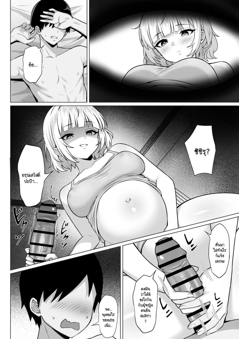 ธุระจำเป็นที่ผมต้องเห็นคุณค่า ภาพ 30