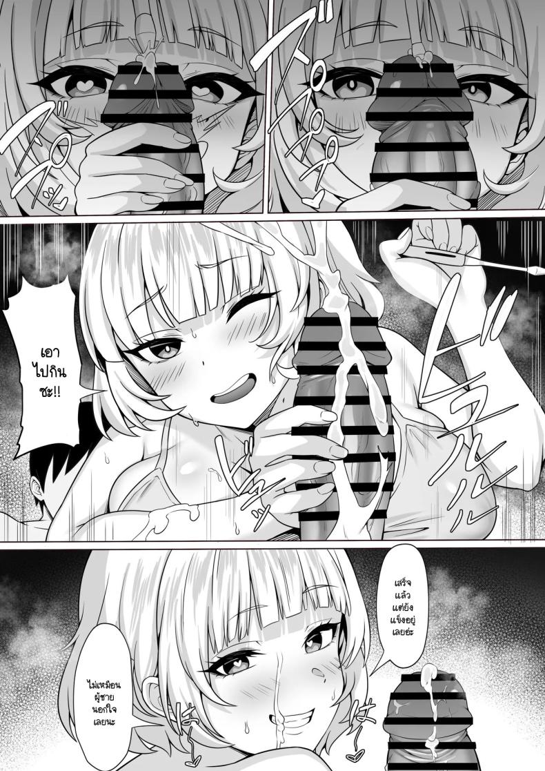 ธุระจำเป็นที่ผมต้องเห็นคุณค่า ภาพ 33