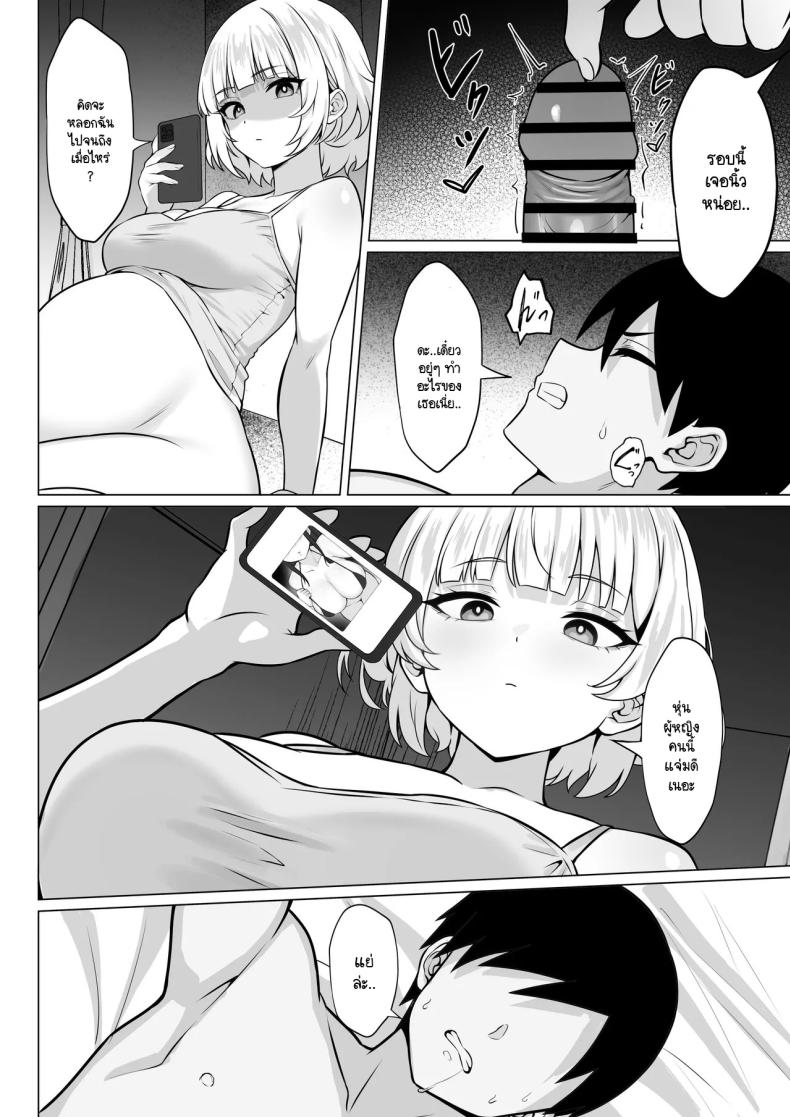 ธุระจำเป็นที่ผมต้องเห็นคุณค่า ภาพ 35