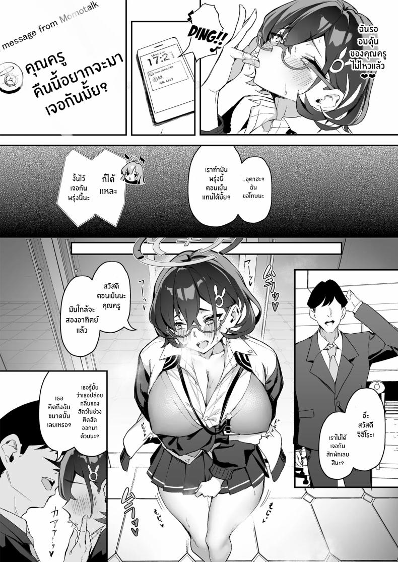 จัดการยัยเเฮ็คเกอร์ ภาพ 12