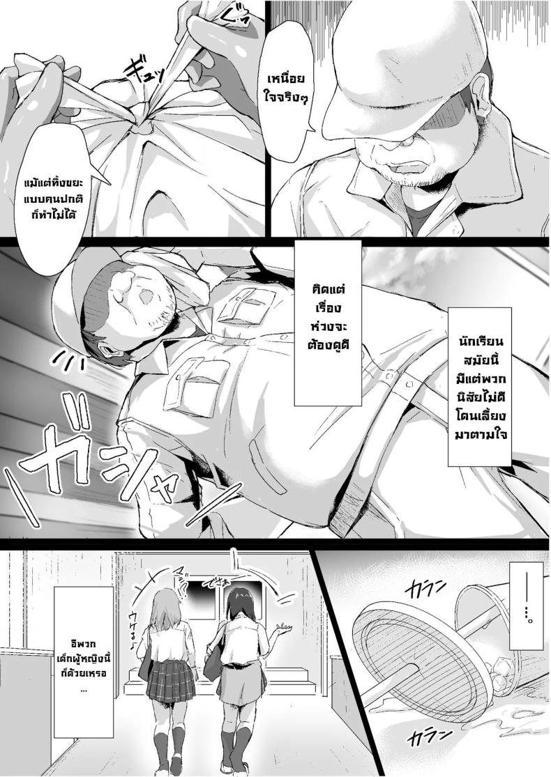 สั่งสอนเด็กมันหน่อย ภาพ 4