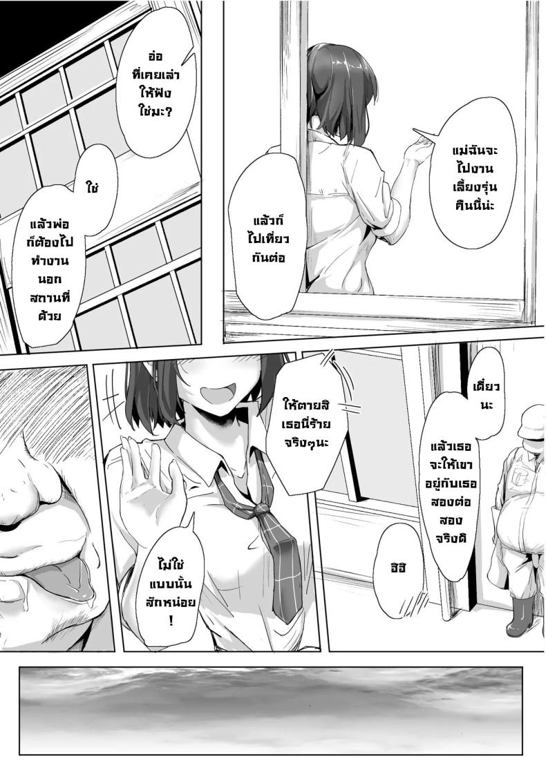 สั่งสอนเด็กมันหน่อย ภาพ 9