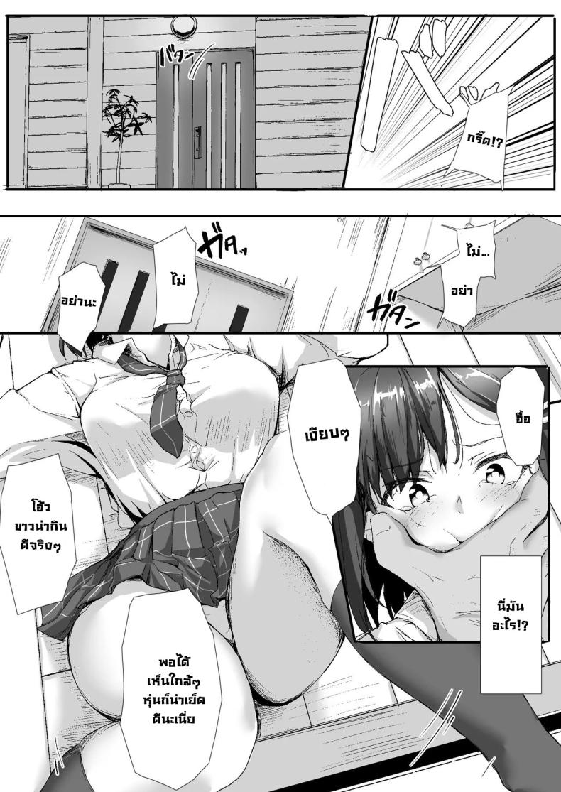 สั่งสอนเด็กมันหน่อย ภาพ 12