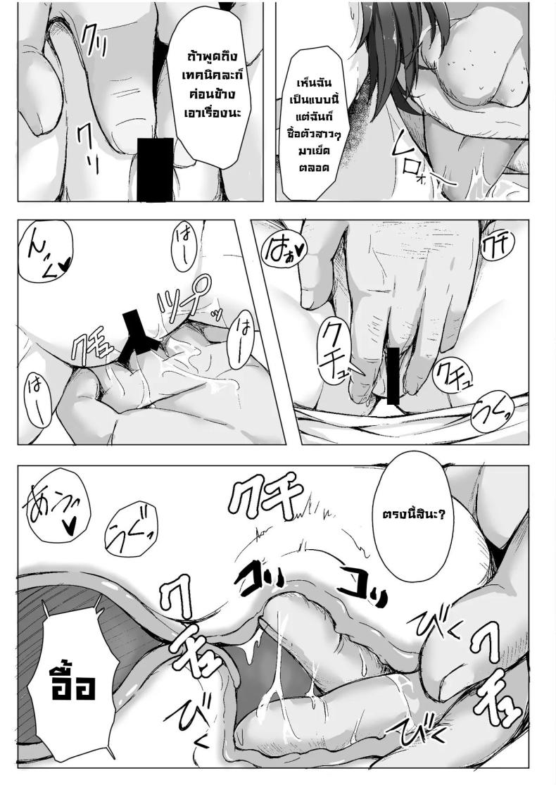 สั่งสอนเด็กมันหน่อย ภาพ 16