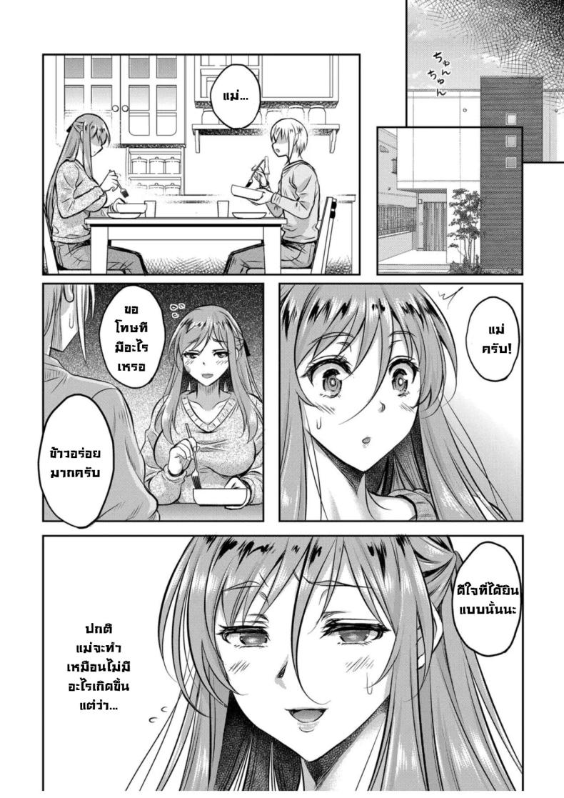 แม่ม่ายร่านรัก 4 ภาพ 4