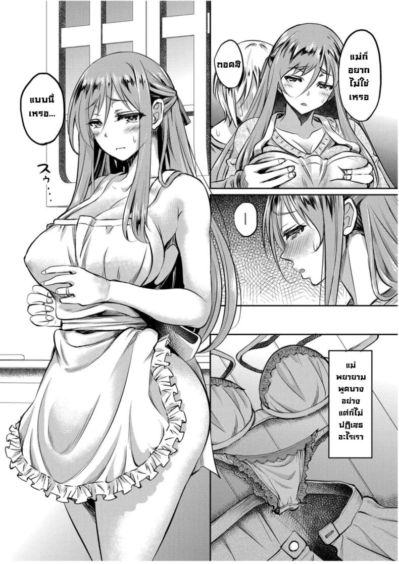 แม่ม่ายร่านรัก 4 ภาพ 6