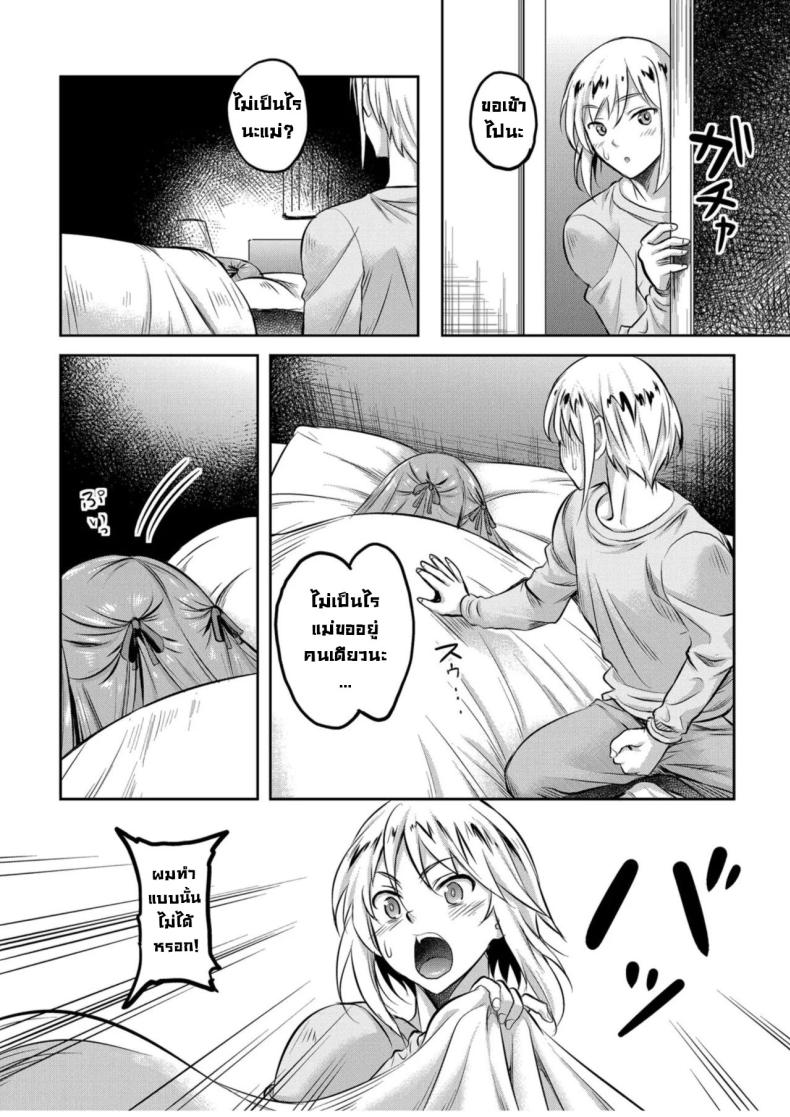 แม่ม่ายร่านรัก 4 ภาพ 12