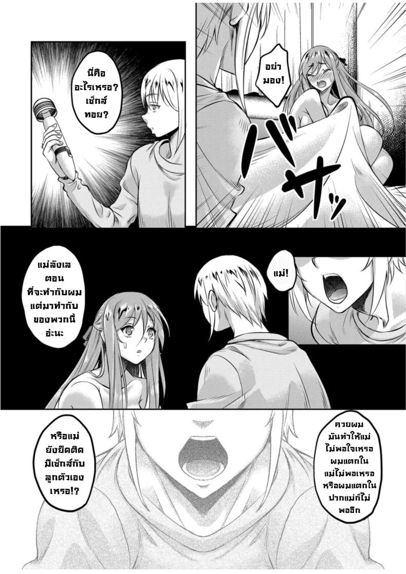 แม่ม่ายร่านรัก 4 ภาพ 14