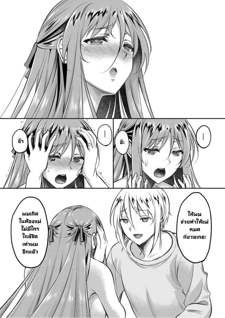 แม่ม่ายร่านรัก 4 ภาพ 15