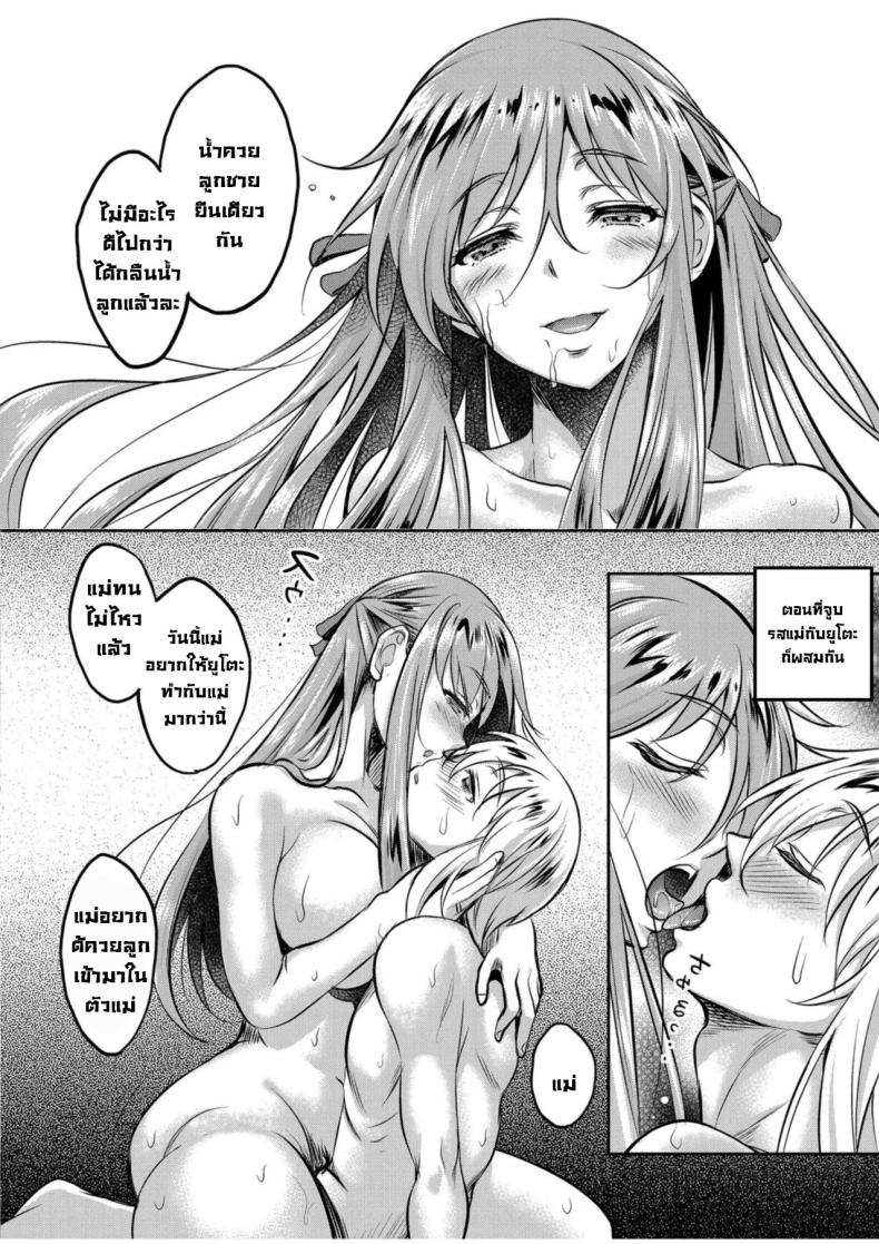 แม่ม่ายร่านรัก 4 ภาพ 21