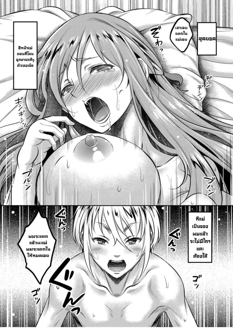 แม่ม่ายร่านรัก 4 ภาพ 28