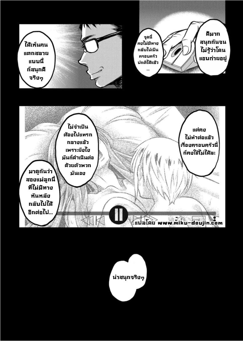 แม่ม่ายร่านรัก 4 ภาพ 33