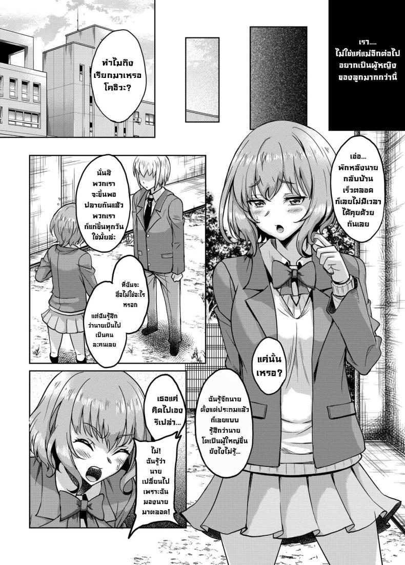 แม่ม่ายร่านรัก พิเศษ ภาพ 10