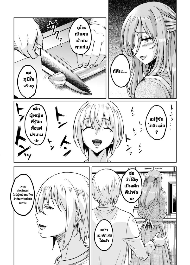 แม่ม่ายร่านรัก พิเศษ ภาพ 13