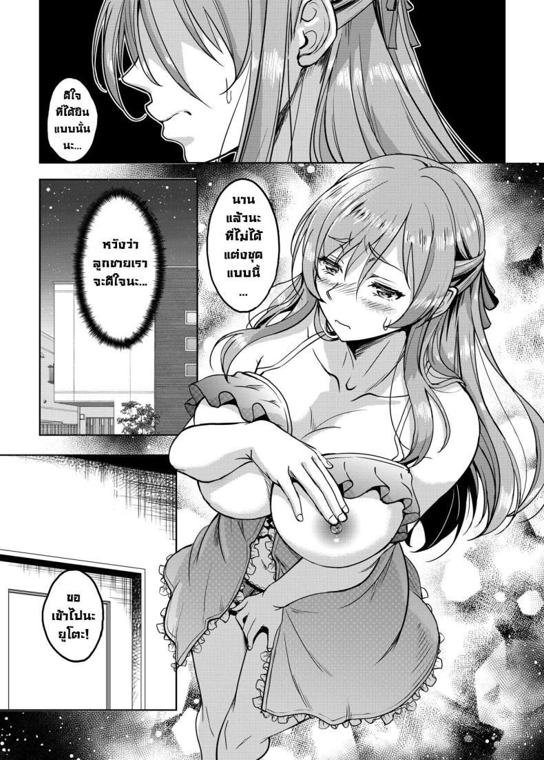 แม่ม่ายร่านรัก พิเศษ ภาพ 14