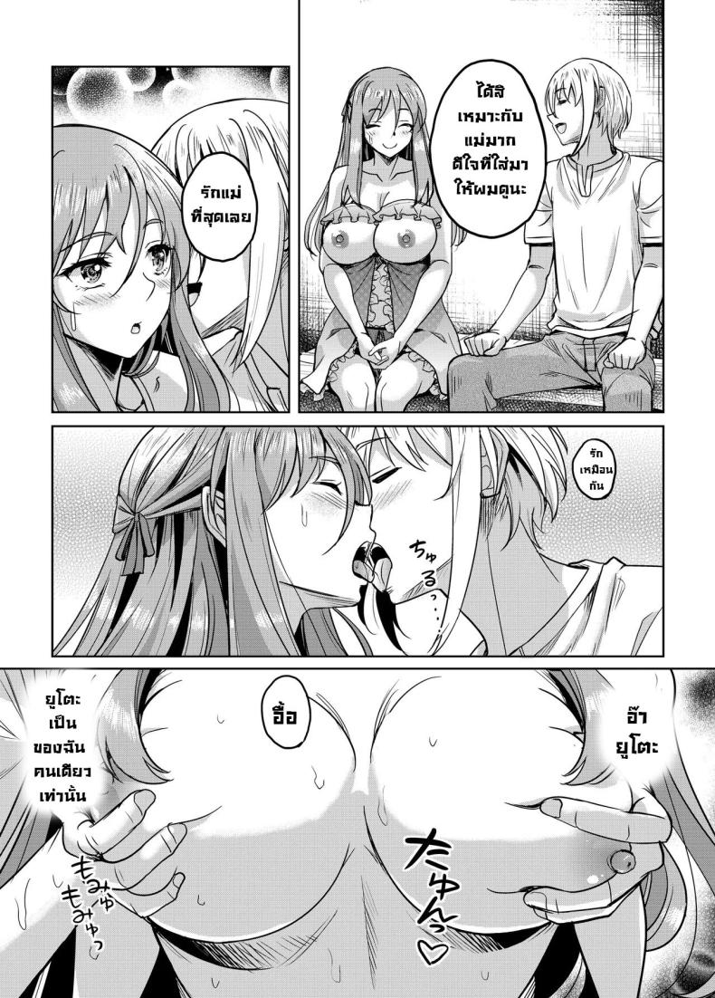 แม่ม่ายร่านรัก พิเศษ ภาพ 16