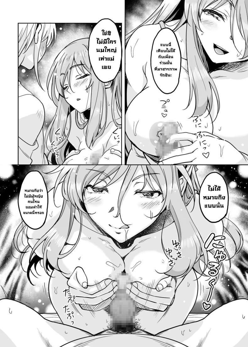 แม่ม่ายร่านรัก พิเศษ ภาพ 24