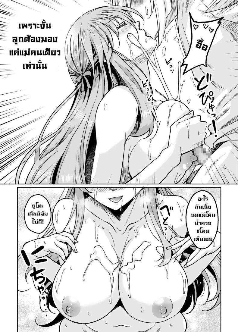 แม่ม่ายร่านรัก พิเศษ ภาพ 25