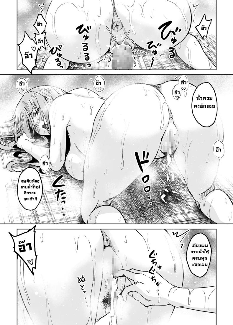 แม่ม่ายร่านรัก พิเศษ ภาพ 31