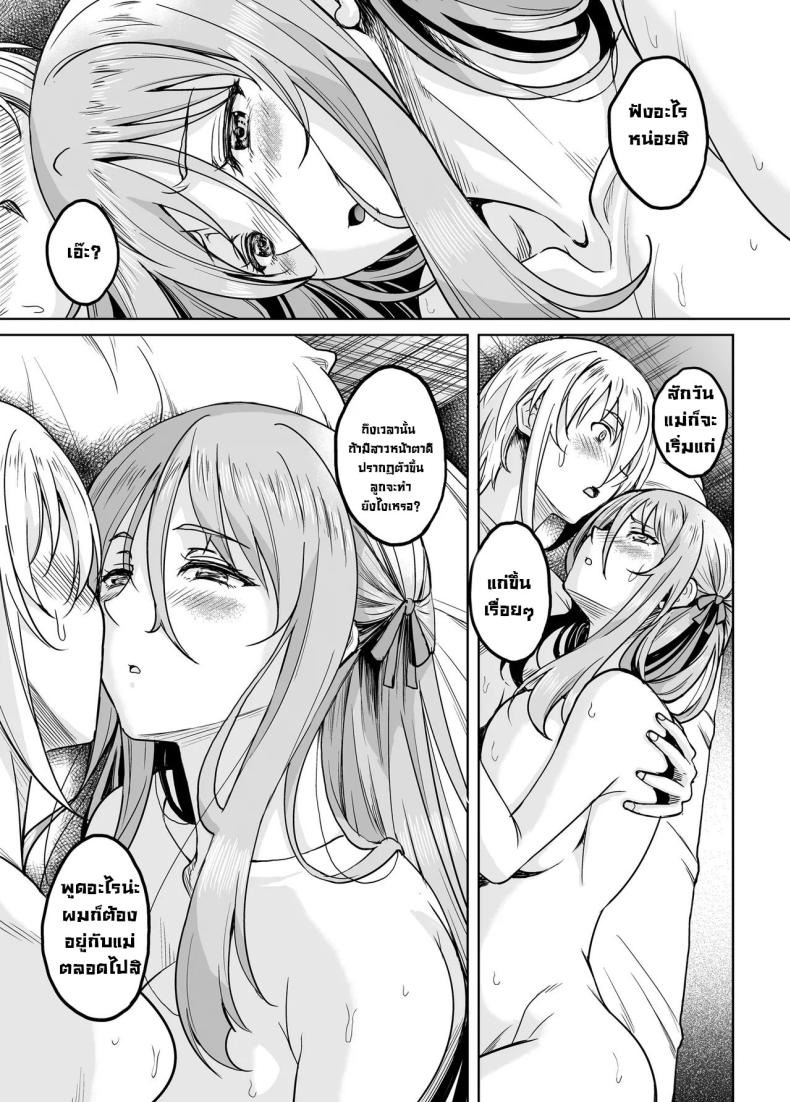 แม่ม่ายร่านรัก พิเศษ ภาพ 33