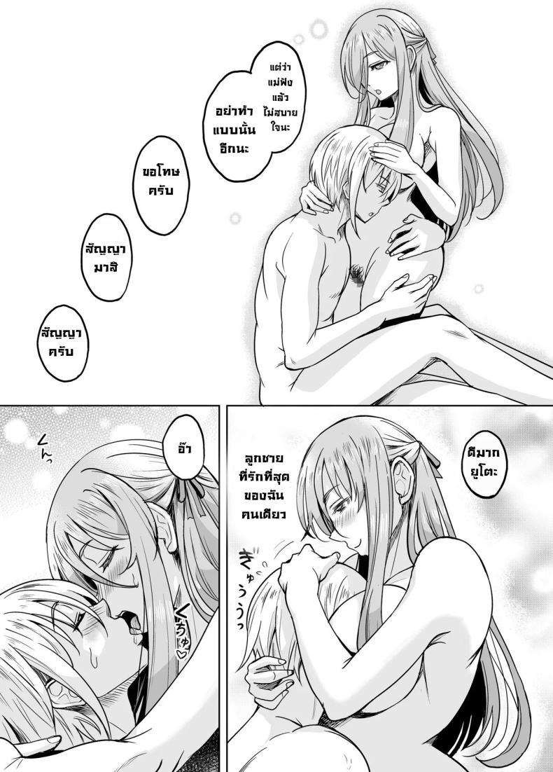 แม่ม่ายร่านรัก พิเศษ ภาพ 35