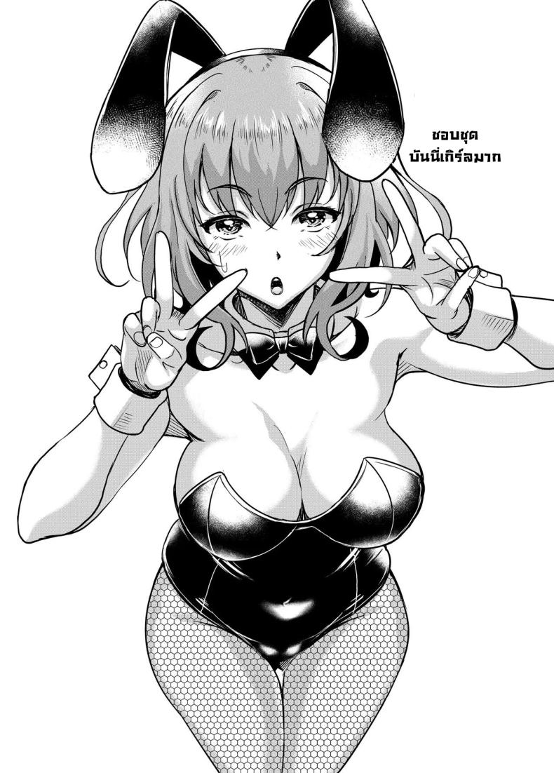 แม่ม่ายร่านรัก พิเศษ ภาพ 46