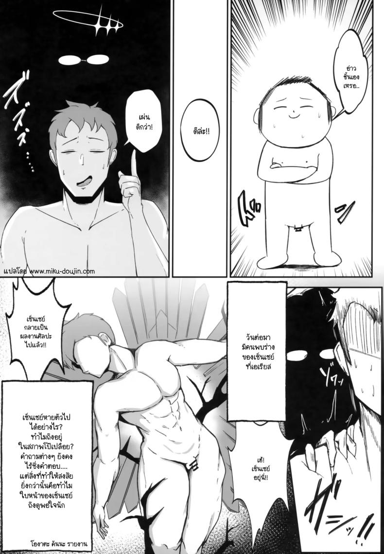 เมื่อเซ็นเซย์มีปัญหา ดิฉันจึงมาเพื่อควบคุม ภาพ 25