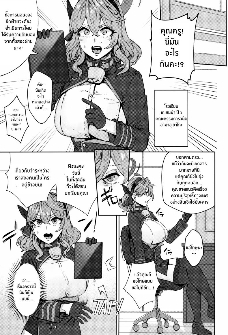 เหล่าผู้ช่วยปลดปล่อยให้คุณครู ภาพ 1