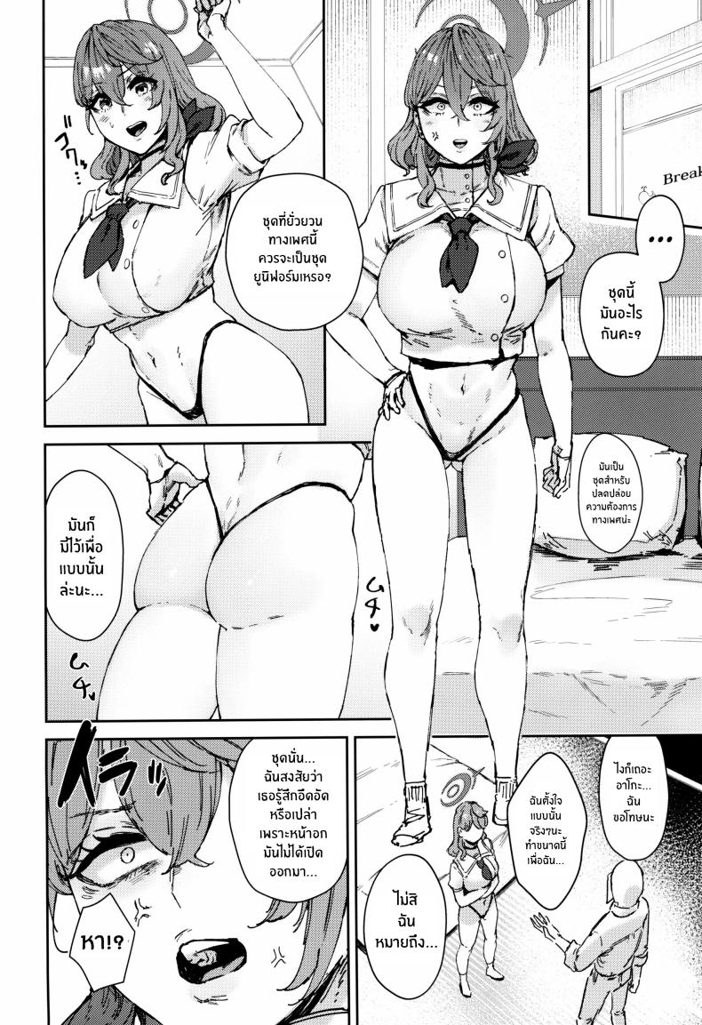 เหล่าผู้ช่วยปลดปล่อยให้คุณครู ภาพ 2