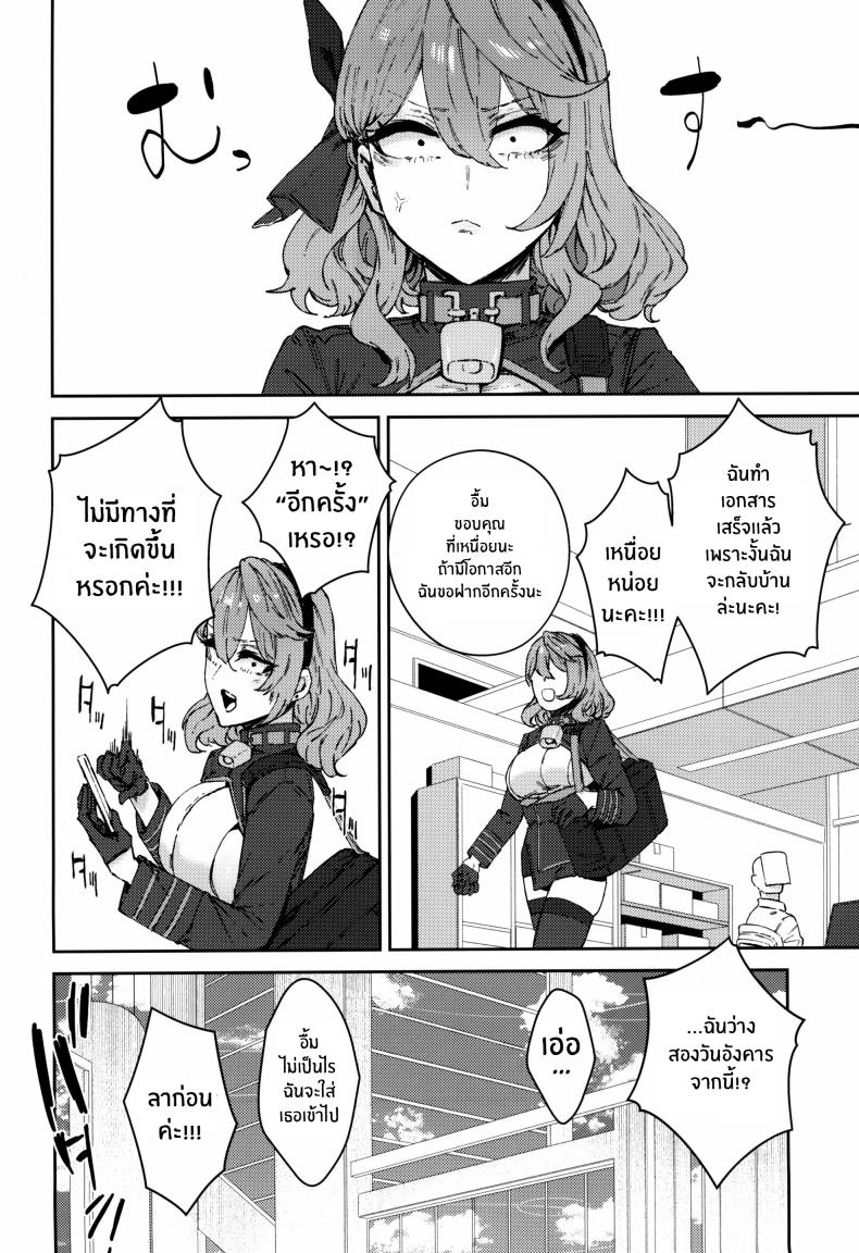 เหล่าผู้ช่วยปลดปล่อยให้คุณครู ภาพ 12