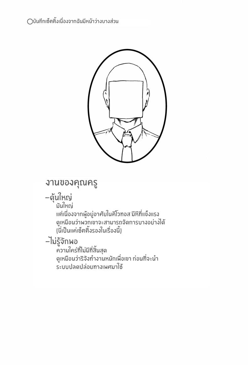 เหล่าผู้ช่วยปลดปล่อยให้คุณครู ภาพ 13