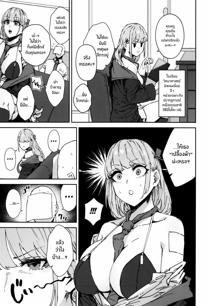 เหล่าผู้ช่วยปลดปล่อยให้คุณครู ภาพ 14